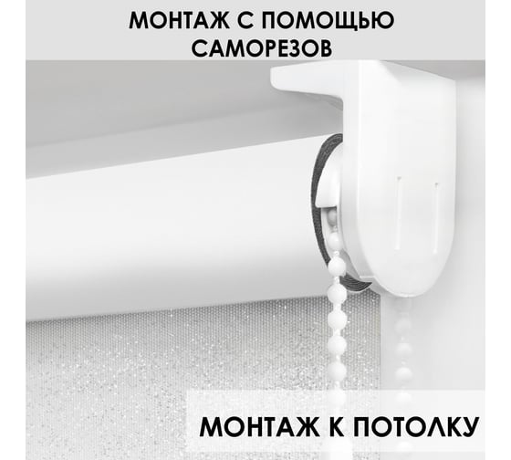 Рулонные шторы Эскар Старк, белый, 130x160 см 7700130160