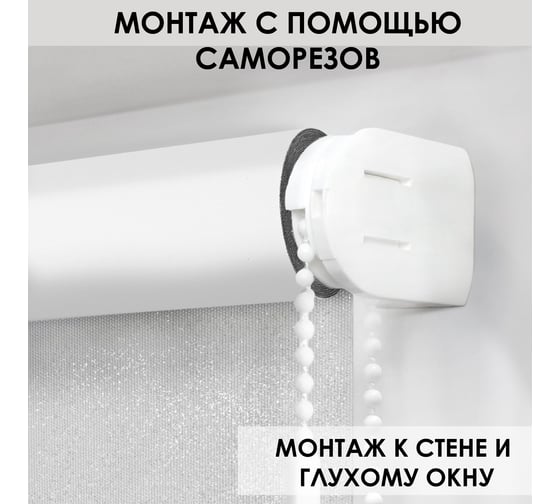 Рулонные шторы Эскар Старк, белый, 130x160 см 7700130160