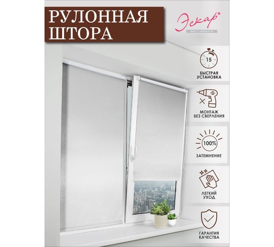 Рулонные шторы Эскар Старк, белый, 73x160 см 7700073160