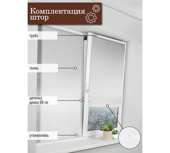 Рулонные шторы Эскар Старк, белый, 73x160 см 7700073160