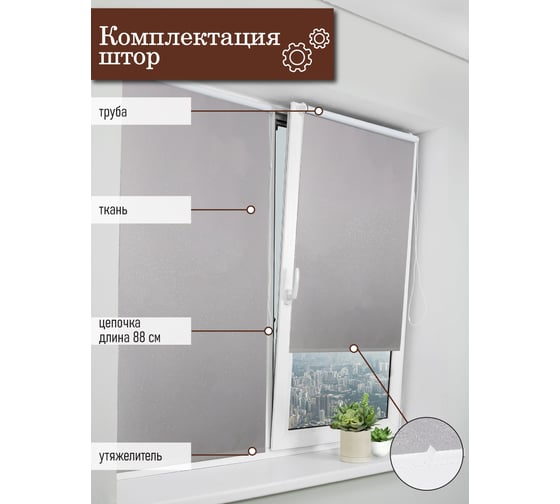 Рулонные шторы Эскар Старк, серый, 90x160 см 7702090160
