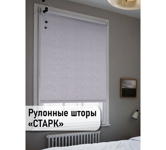 Рулонные шторы Эскар Старк, серый, 120x160 см 7702120160