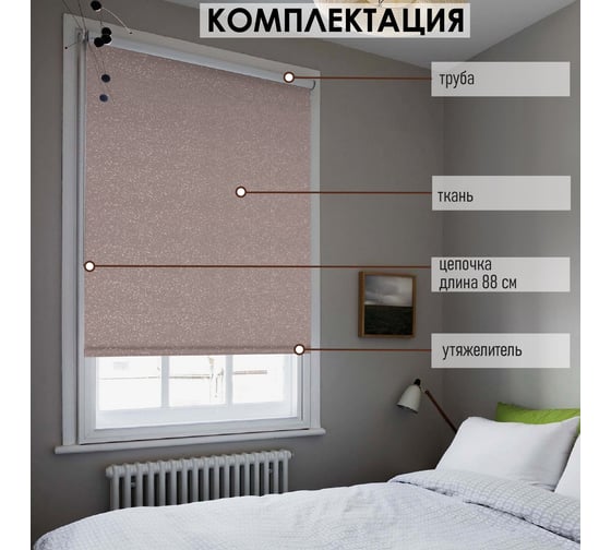 Рулонные шторы Эскар Старк, нюдовый, 160x160 см 7701160160