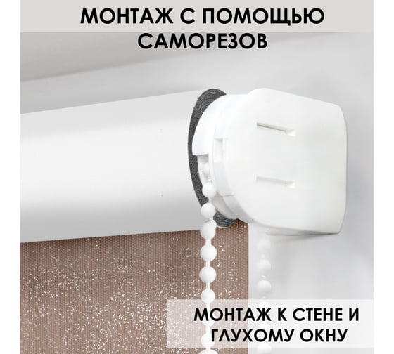 Рулонные шторы Эскар Старк, нюдовый, 160x160 см 7701160160