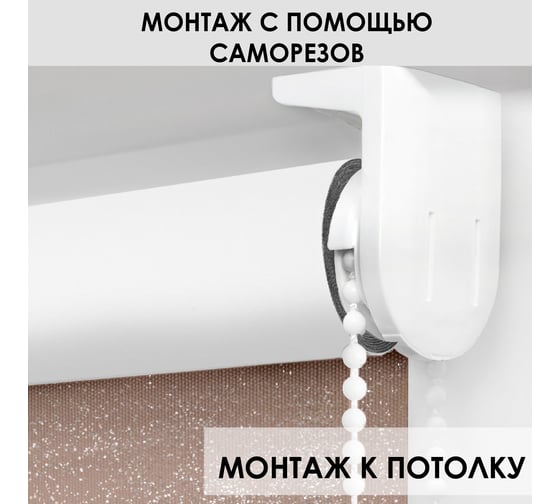Рулонные шторы Эскар Старк, нюдовый, 180x160 см 7701180160