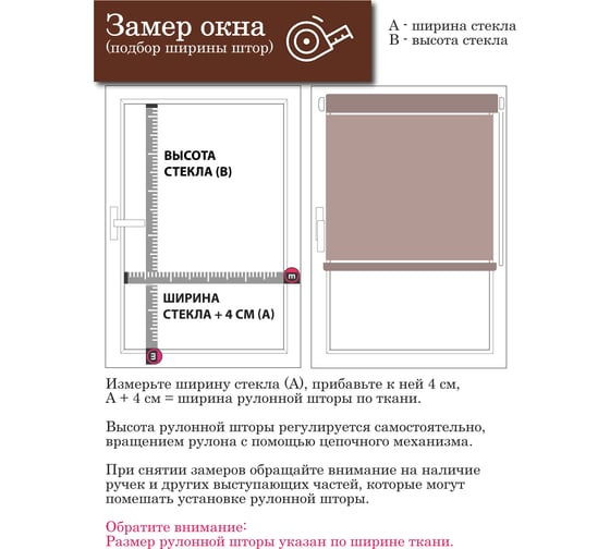 Рулонные шторы Эскар Старк, нюдовый, 68x160 см 7701068160
