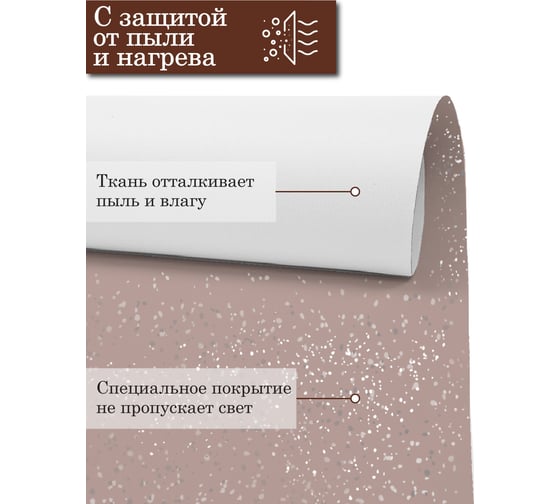 Рулонные шторы Эскар Старк, нюдовый, 90x160 см 7701090160