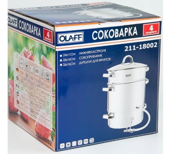 Соковарка Olaff 8 литров, дуршлаг для фруктов 26x16 см, сокоприемник 26x16 см, цветная упаковка 211-18002