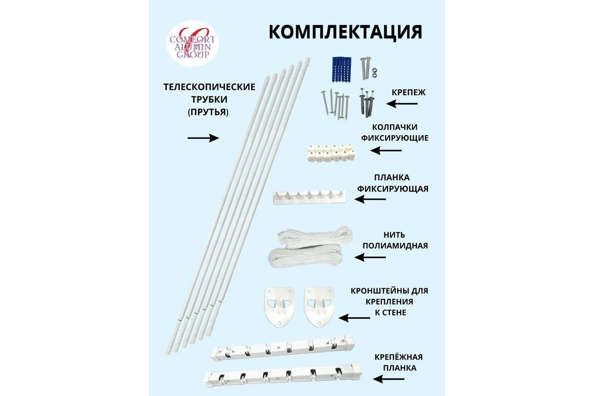 Потолочная телескопическая сушилка Comfort Alumin Group алюминиевая ...