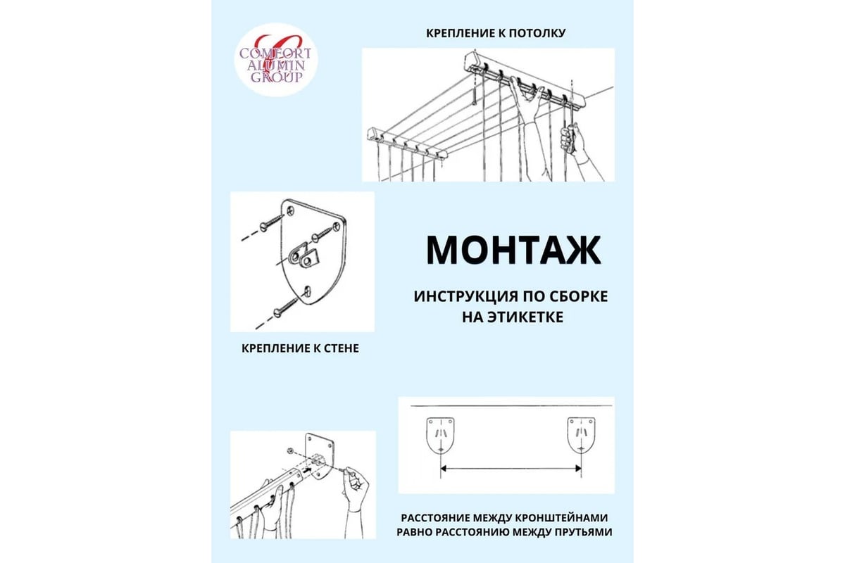 Потолочная телескопическая сушилка Comfort Alumin Group алюминиевая лифт  1,2-2,0 м 6 прутьев в транспортировочной упаковке 004676