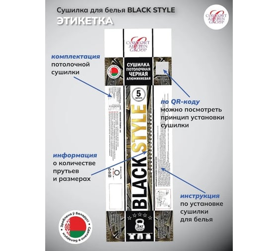 Потолочная сушилка для белья Comfort Alumin Group алюминиевая black style 1,2 м 5 прутьев 004492