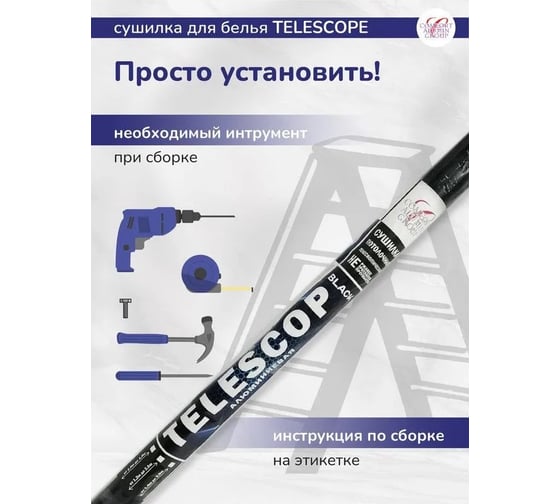 Потолочная сушилка для белья Comfort Alumin Group алюминиевая телескопическая black style telescop,7 прутьев 1,4-2,5 м 004684