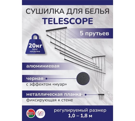 Потолочная сушилка для белья Comfort Alumin Group алюминиевая телескопическая black style telescop, 5 прутьев 1,0-1,8 м 004679