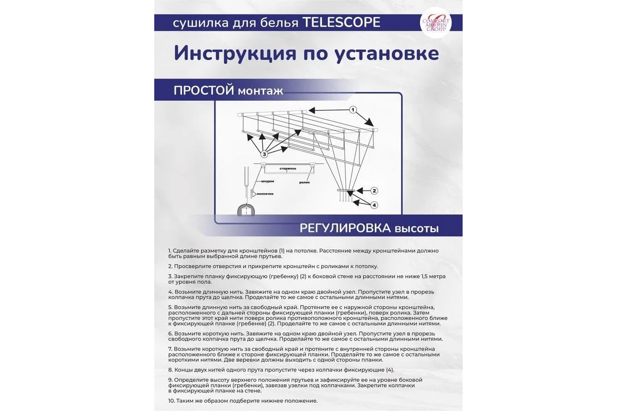 Потолочная сушилка для белья Comfort Alumin Group алюминиевая  телескопическая black style telescop, 7 прутьев 1,0-1,8 м 004682 - выгодная  цена, отзывы, характеристики, фото - купить в Москве и РФ