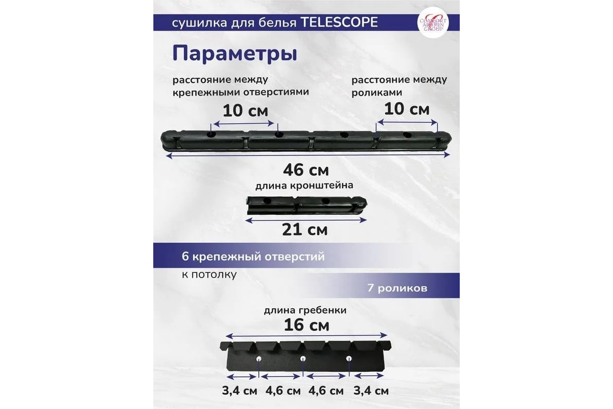 Потолочная сушилка для белья Comfort Alumin Group алюминиевая  телескопическая black style telescop, 7 прутьев 1,0-1,8 м 004682 - выгодная  цена, отзывы, характеристики, фото - купить в Москве и РФ