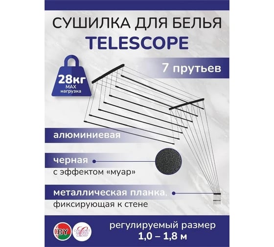 Потолочная сушилка для белья Comfort Alumin Group алюминиевая телескопическая black style telescop, 7 прутьев 1,0-1,8 м 004682