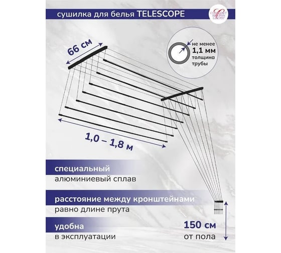 Потолочная сушилка для белья Comfort Alumin Group алюминиевая телескопическая black style telescop, 7 прутьев 1,0-1,8 м 004682
