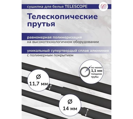 Потолочная сушилка для белья Comfort Alumin Group алюминиевая телескопическая black style telescop, 7 прутьев 1,0-1,8 м 004682