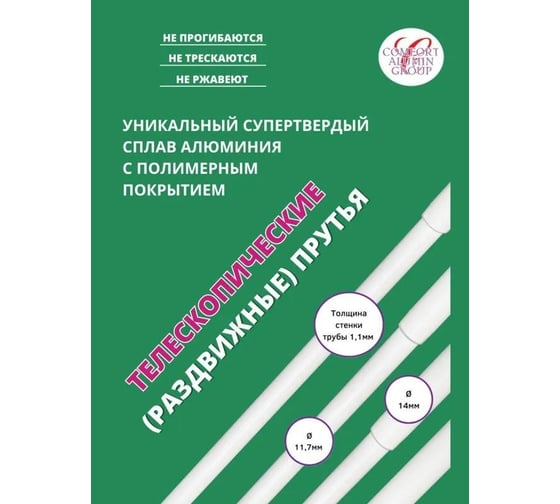 Потолочная телескопическая сушилка Comfort Alumin Group алюминиевая 1,2-2,0 м в транспортировочной упаковке 004667
