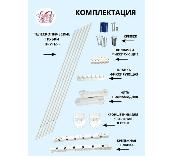 Потолочная телескопическая сушилка Comfort Alumin Group алюминиевая лифт 1,4-2,5 м 6 прутьев в транспортировочной упаковке 004677