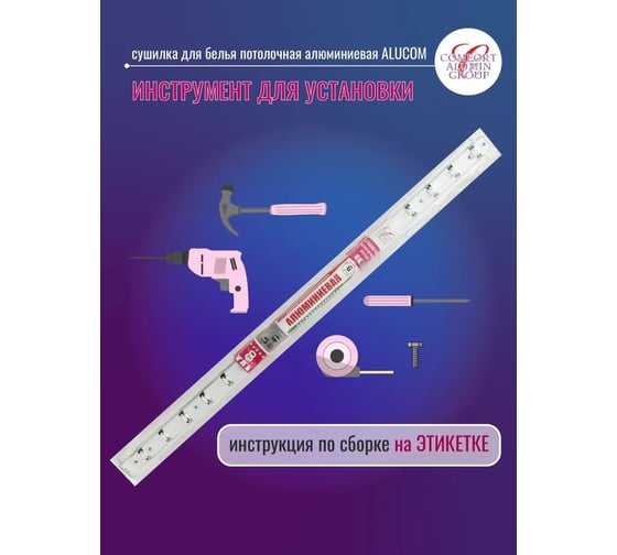 Потолочная сушилка для белья Comfort Alumin Group алюминиевая 2,0 м белая 6 прутьев в транспортировочной упаковке 004596