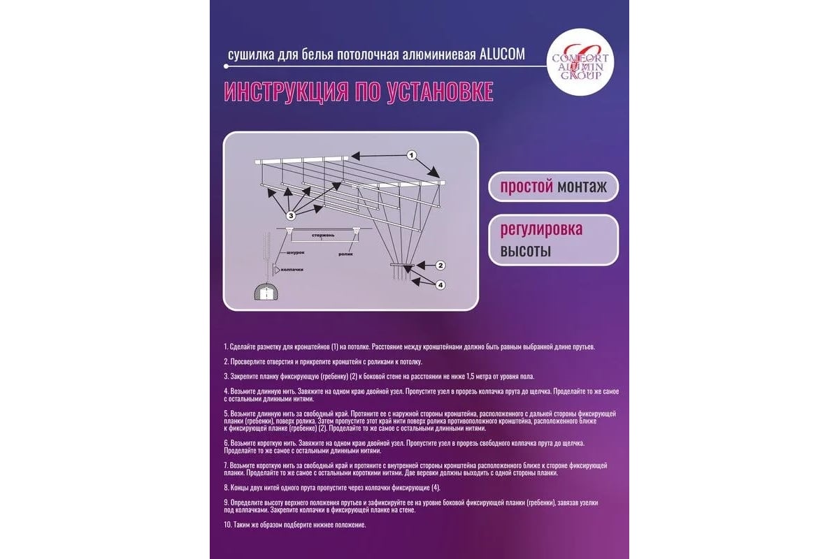 Потолочная сушилка для белья Comfort Alumin Group алюминиевая 1,0 м белая 6  прутьев в транспортировочной упаковке 004586