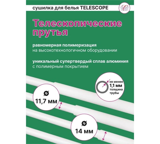 Потолочная телескопическая сушилка Comfort Alumin Group алюминиевая 7 прутьев 1,2-2,0 м в транспортировочной упаковке 004673