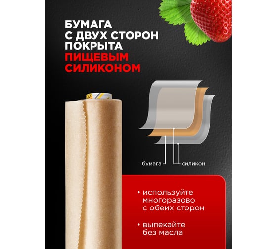 Бумага для выпекания Горница силиконизированная, коричневая, 38 см х 25 м 209-068