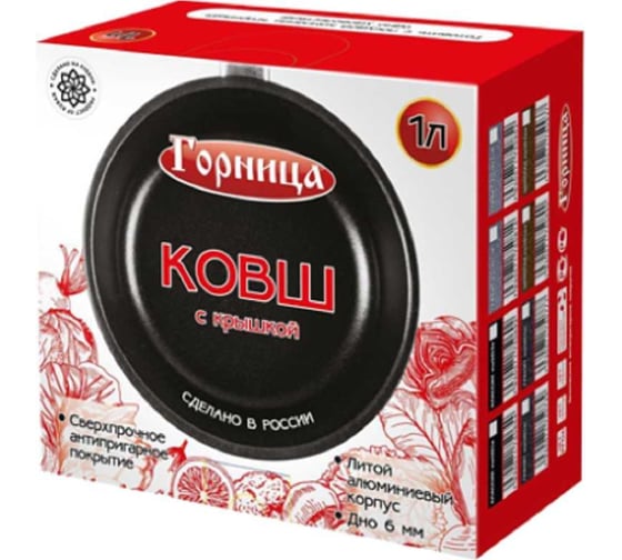 Ковш Горница 1 л, шоколад, пластиковая ручка, с крышкой СП5261