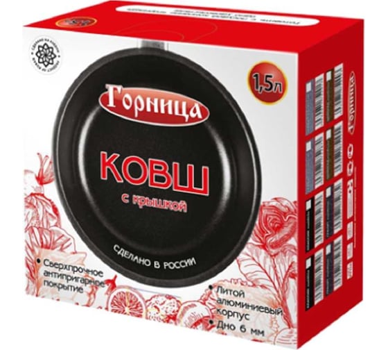 Ковш Горница 1.5 л, шоколад, пластиковая ручка, с крышкой, антипригарное покрытие ТП5122