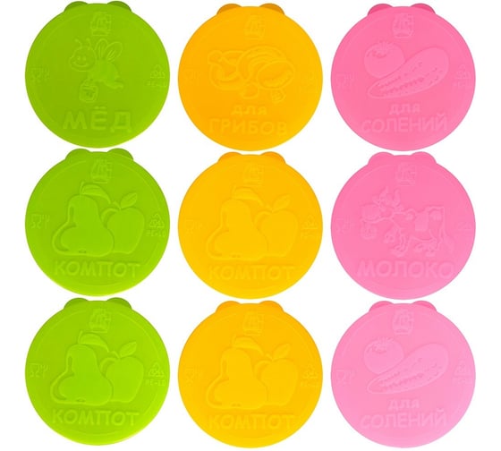 Легкая крышка для банок МУЛЬТИДОМ 9 шт., диаметр 82 мм Бр.4.01.02 1