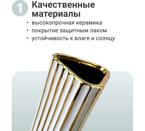 Ваза Homium белый, форма треугольник vaseK04White