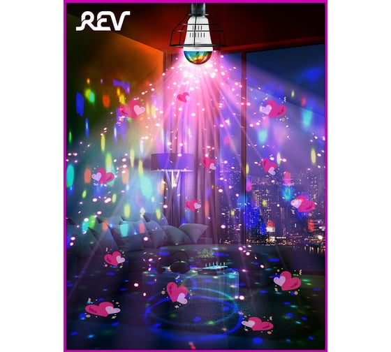 Светодиодная проекционная лампа REV DISCO RGB 4W со сменными паттернами 32453 9
