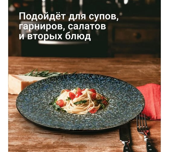 Набор тарелок Homium Ocean, голубой, D26 см, 2 шт. set2ceramic01