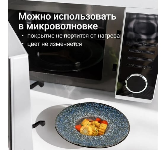Набор тарелок Homium Ocean, голубой, D26 см, 2 шт. set2ceramic01
