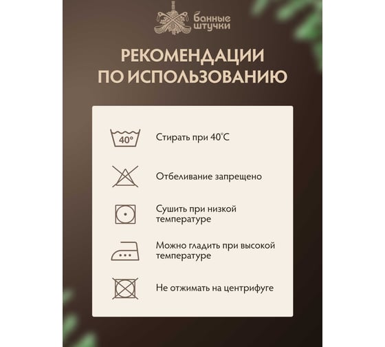 Вафельная накидка универсальная (для мужчин и женщин), 145x78 см, бежевая, плотная (крупная клетка) Банные штучки 33389