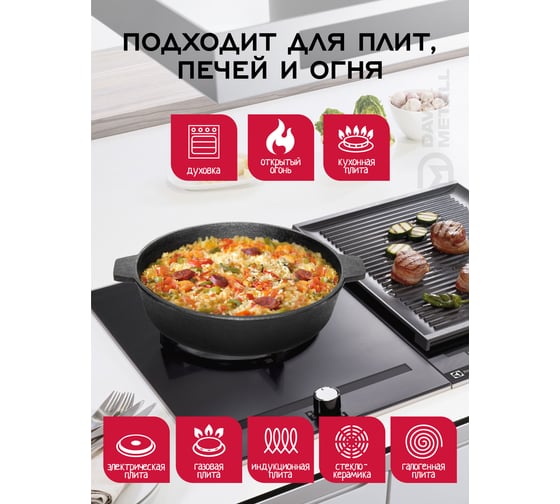 Жаровня-сотейник Davr Metall диаметр 26 см, высота 6 см, чугунная, с двумя ручками жаровня(260х60)