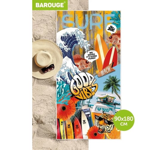 Покрывало BAROUGE Surfing (BBT-006) BBT-006,покрывало