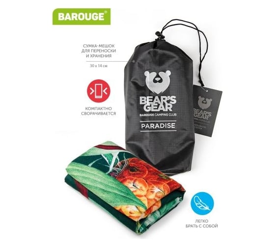 Покрывало BAROUGE Paradise (BBT-001) BBT-001,покрывало