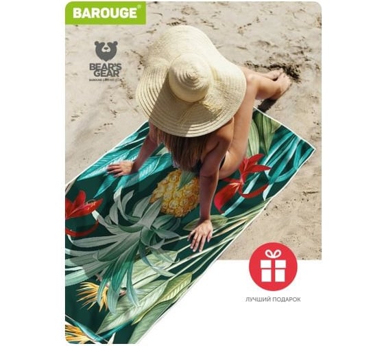 Покрывало BAROUGE Paradise (BBT-001) BBT-001,покрывало