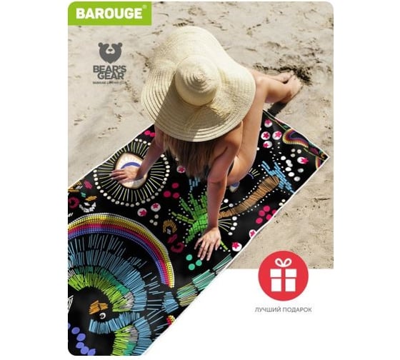 Покрывало BAROUGE Tropic (BBT-002) BBT-002,покрывало
