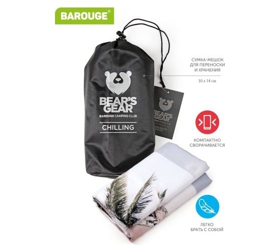Покрывало BAROUGE Chiling (BBT-003) BBT-00,покрывало