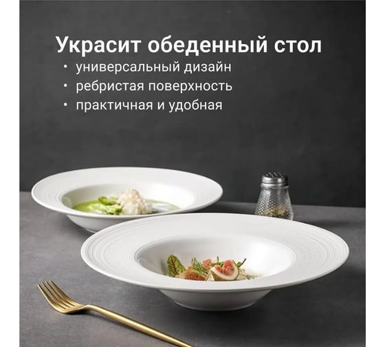 Тарелка Homium Collection D23 см, белый white02