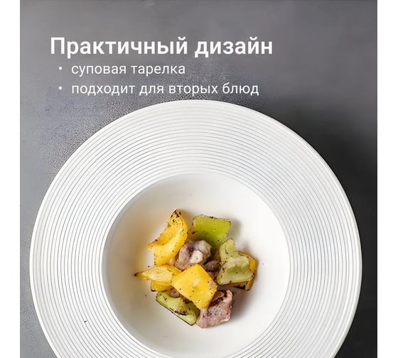 Тарелка Homium Collection D23 см, белый white02