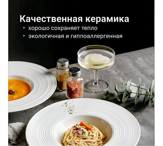 Тарелка Homium Collection D23 см, белый white02