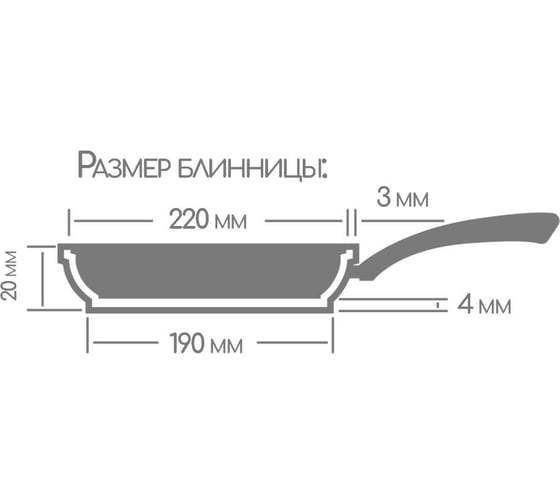 Блинница Горница 220 мм, гранит induction ПС13720