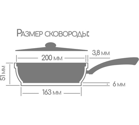 Сковорода Горница 200/51 мм, гранит induction, съемная ручка, без крышки ПС13715