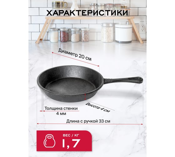 Чугунная сковорода Davr Metall davrmetall 20 см, высота 4 см, с литой ручкой сковорода(200х40)(литая)
