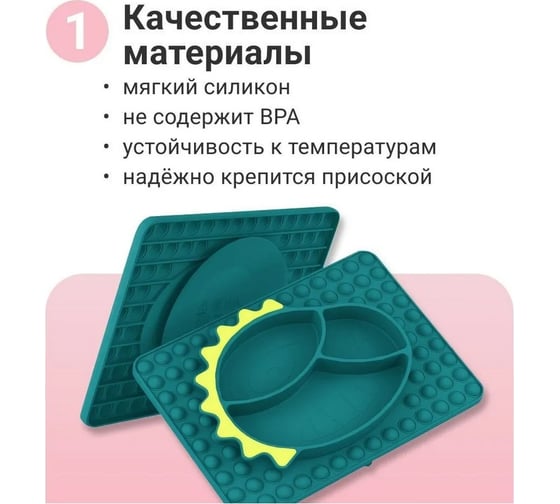 Силиконовая детская секционная тарелка Homium Animals, зеленый, динозаврик silplate03green