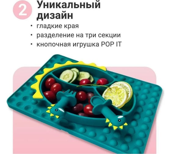 Силиконовая детская секционная тарелка Homium Animals, зеленый, динозаврик silplate03green